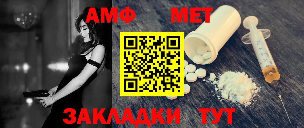 Амфетамин 98% Калининград