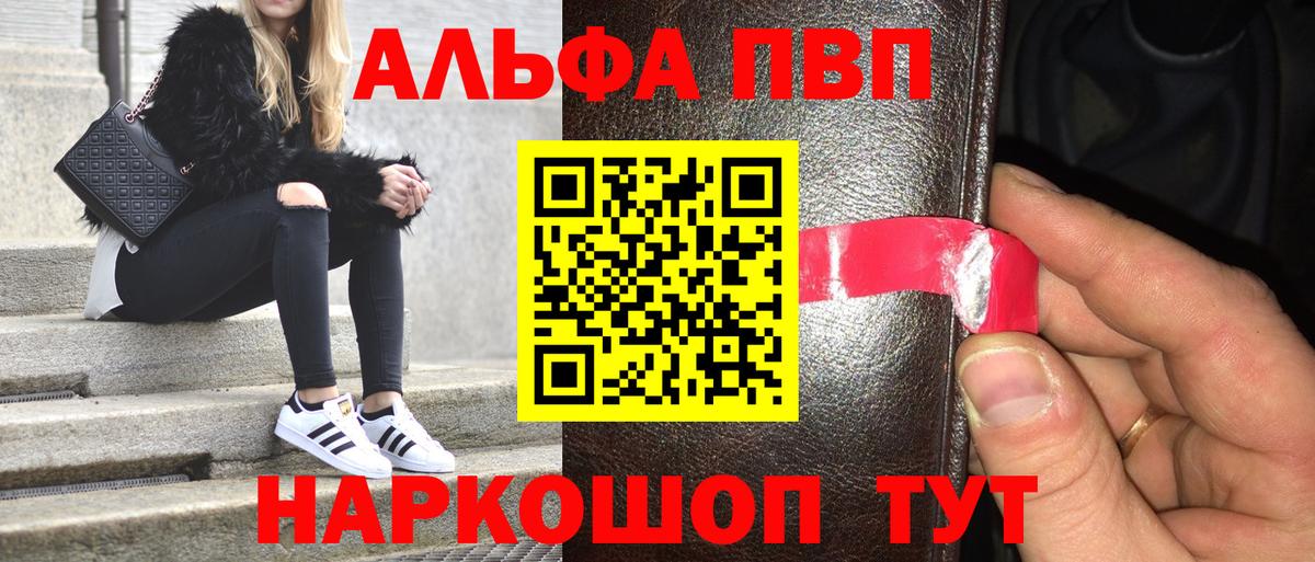 Alpha PVP кристаллы  Вход с VPN  Alpha-PVP VHQ  Калининград 