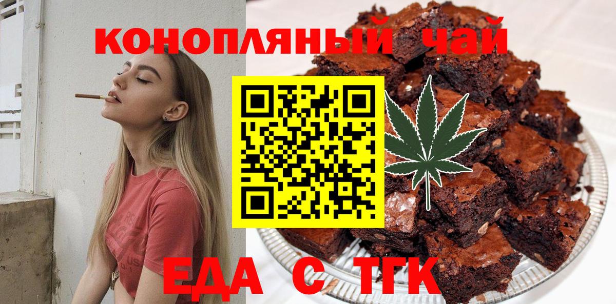 Canna-Cookies марихуана Калининград