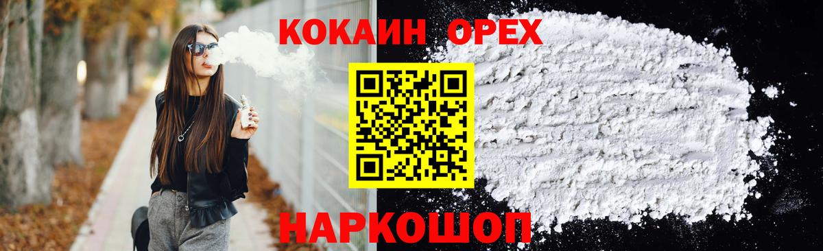 Калининград  Cocaine Columbia  Вход с VPN  Cocaine  Кокаин Эквадор 