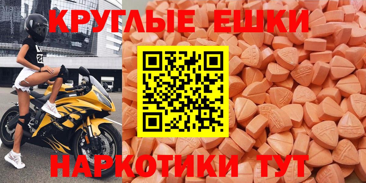 Ecstasy XTC Калининград