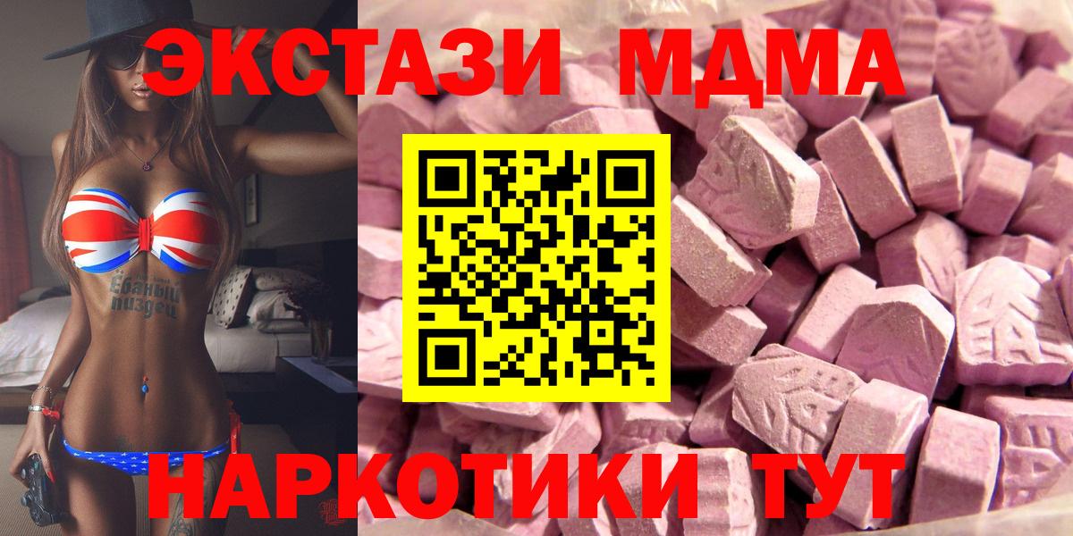 Экстази Дубай  Вход с VPN  Экстази  Калининград  ЭКСТАЗИ 99% 
