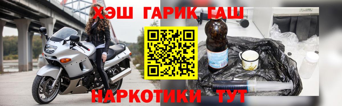 ГАШИШ Изолятор Калининград