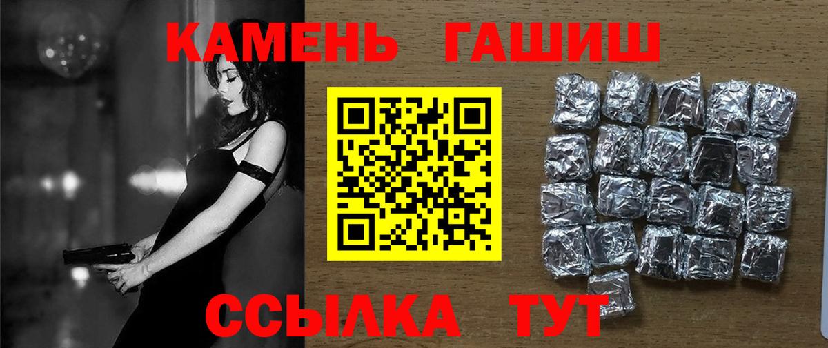 Калининград  ГАШ индика сатива  ГАШИШ  Гашиш Ice-O-Lator  Вход с VPN 