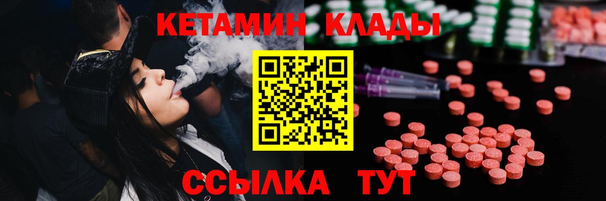 КЕТАМИН ketamine  Кетамин VHQ  Вход с VPN  Калининград 