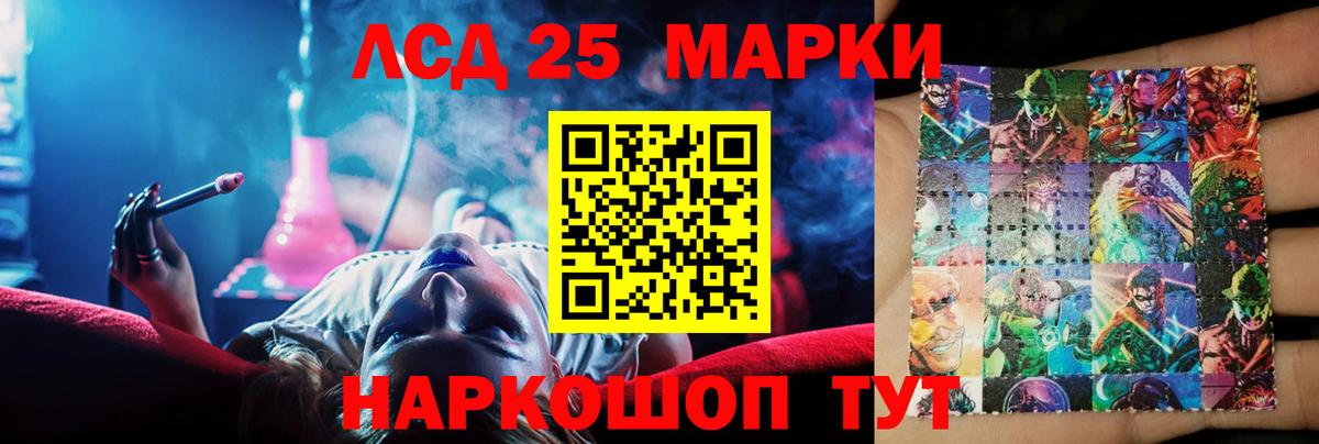 LSD-25 экстази ecstasy  Вход с VPN  Калининград  Лсд 25 экстази кислота 