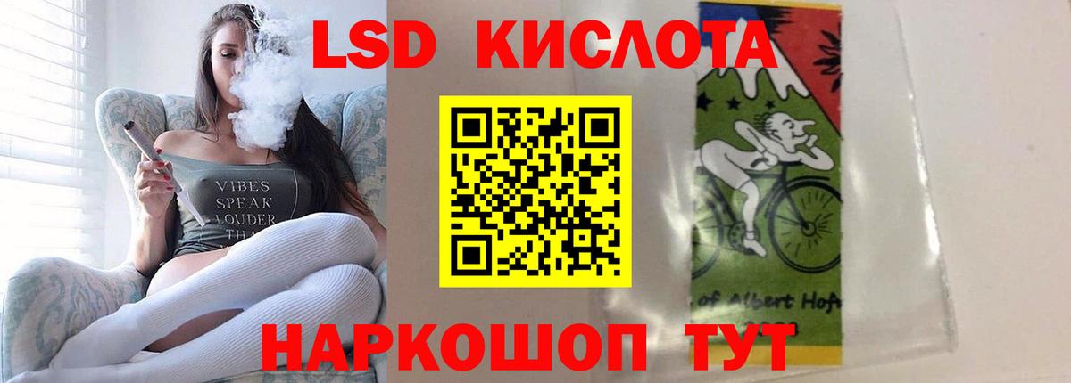 Лсд 25 экстази кислота Калининград