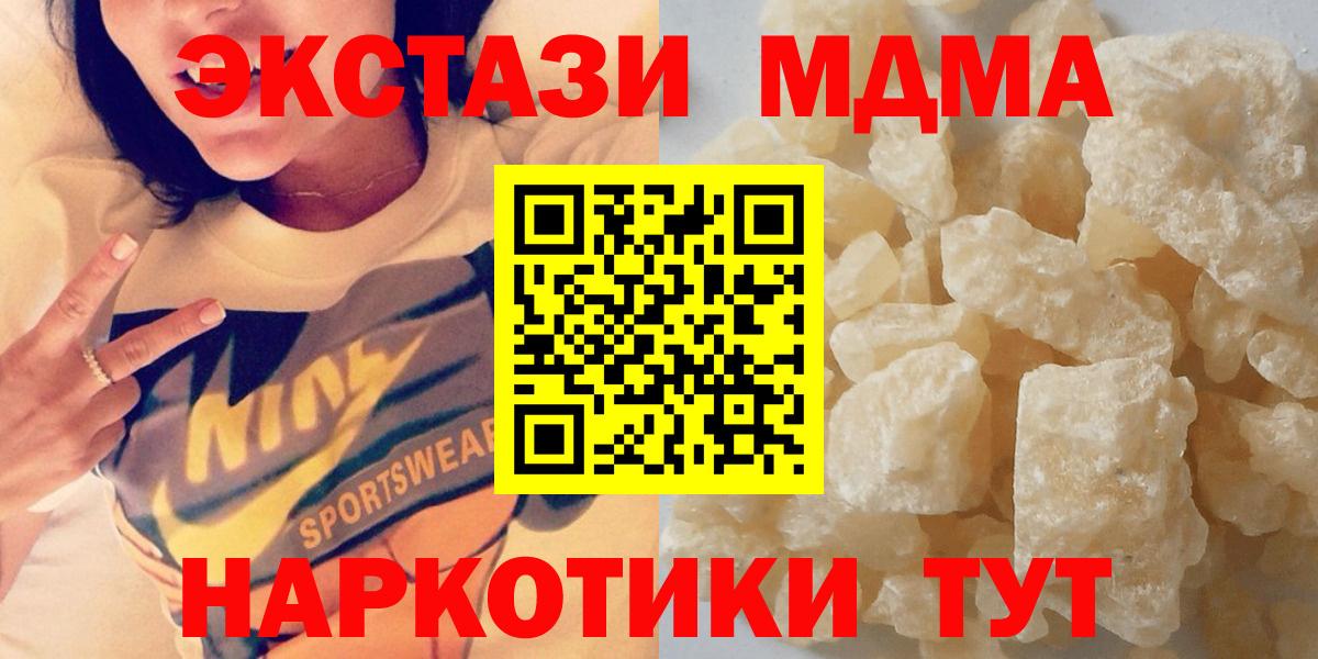 MDMA молли  Вход с VPN  MDMA кристаллы  Калининград 