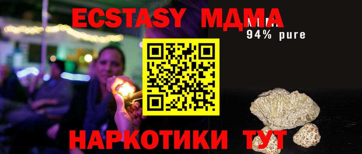 МДМА VHQ Калининград