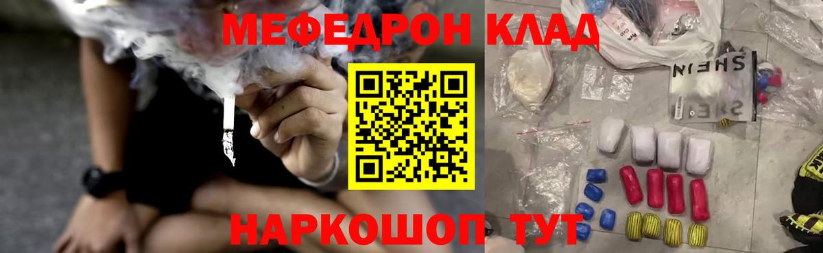 МЕФ мука Калининград