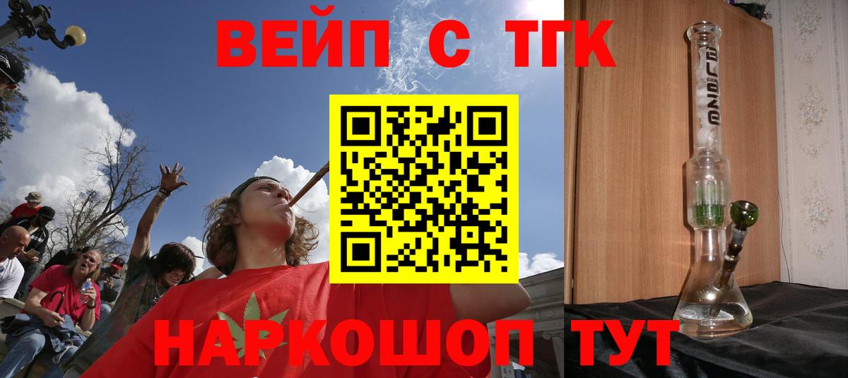 Калининград  Дистиллят ТГК гашишное масло  где можно купить наркотик  Вход с VPN 