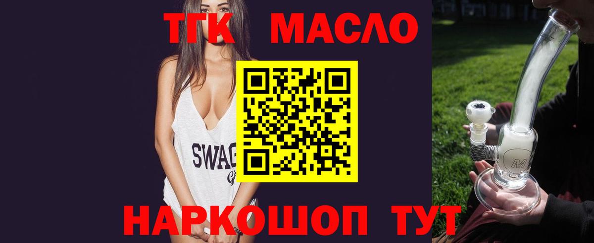 ТГК Wax Калининград
