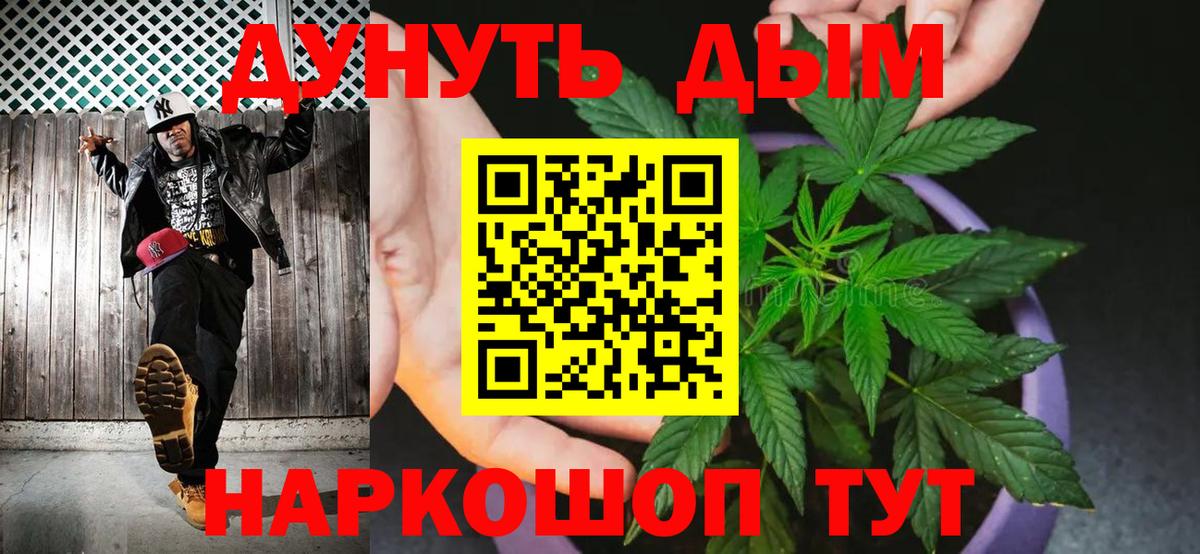 Каннабис Bruce Banner  Канабис MAZAR  Конопля гибрид  Вход с VPN  Калининград 